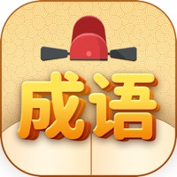 成语升职记 vv1.14