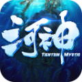 河神