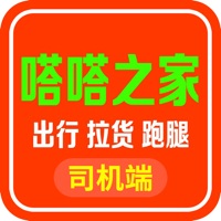 嗒嗒之家