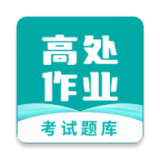 高处作业考试题库