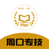 周口专技 vv1.17
