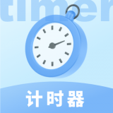 极简计时器 v1.0.2
