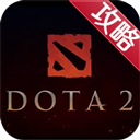 DOTA2竞技助手