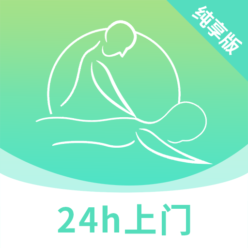 爱来按摩