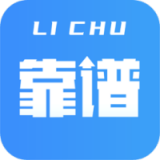 靠谱人 vv1.0.2.16