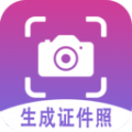 生成证件照 vv1.0.13