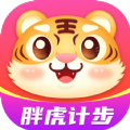 胖虎计步宝 vv1.0.17
