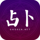 高人占卜 vv6.0.20