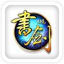 书剑OL