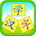 儿童识汉字 vv1.19