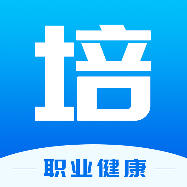职业健康在线培训 vv3.2.11