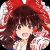 东方炮弹 vv1.0.10