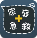 家庭急救