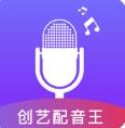 创艺配音王手机版 v1.11