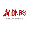 新株洲 v2.2.17