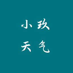 小玖天气预报 vv1.0.13