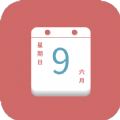 平安好历