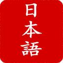 日英词典 vv2.71