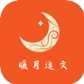 暖月追文 v1.3.34
