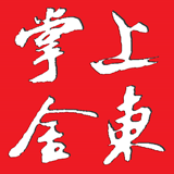 掌上金东 vv3.0.18