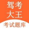 驾考大王 vv1.5.14