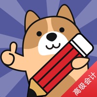 高级会计练题狗