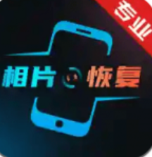 复得照片恢复 vv1.0.16