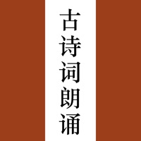古诗词朗诵 vv1.12