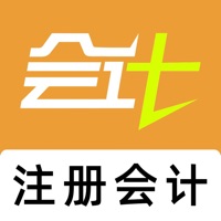 2021注册会计考试 vv1.0.12