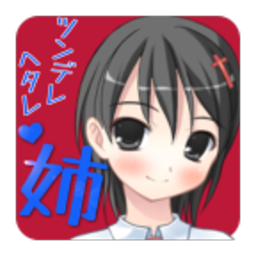 傲娇姐姐是废柴游戏汉化版 vv1.0.8
