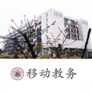 移动教务 vv1.57