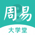 周易大学堂App vv1.0.17