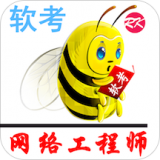 软考网络规划设计 vv12.18