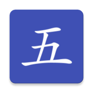 五笔查 vv1.59