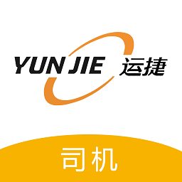 运捷科技司机端 vv5.52.16