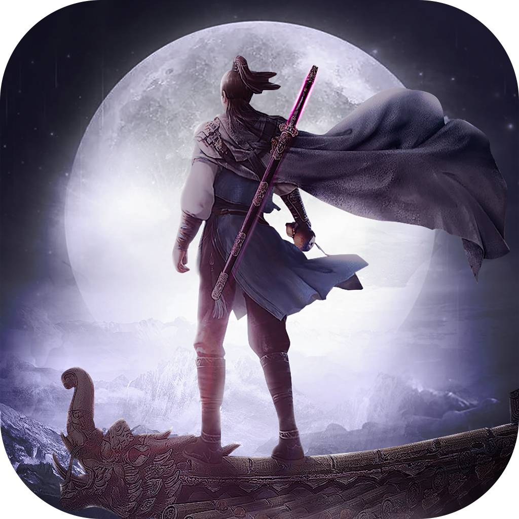 修仙屠魔传 vv1.8