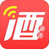 酒运达一体化酒水服务V2.61 安卓免费版