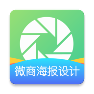 微商海报设计 vv1.0.18