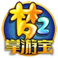 梦幻西游2掌游宝