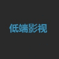 低端影视ddrk vv1.8.14