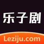 乐子剧 v2.0