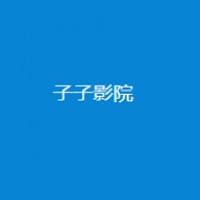 子子影院 vV1鐎瑰宕渧1.9