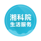 湘科院生活服务官网版