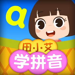 田小艾学拼音