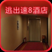 车内逃脱3外传
