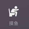 微信8.0状态视频素材摸鱼