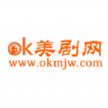 ok美剧网