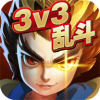 乱斗英雄3V3下载免广告全人物解锁