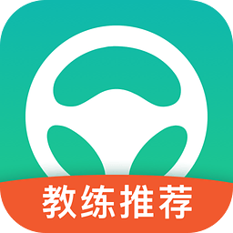 辽宁驾考(元贝驾考) v8.1.13