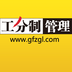 工分查询最新版